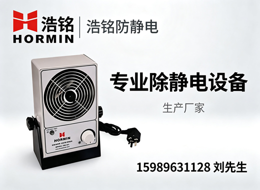 浩铭防静电承德线上分站
